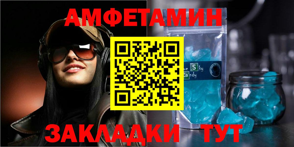 Прохладный  АМФЕТАМИН  Вход с VPN  Amphetamine 98% 