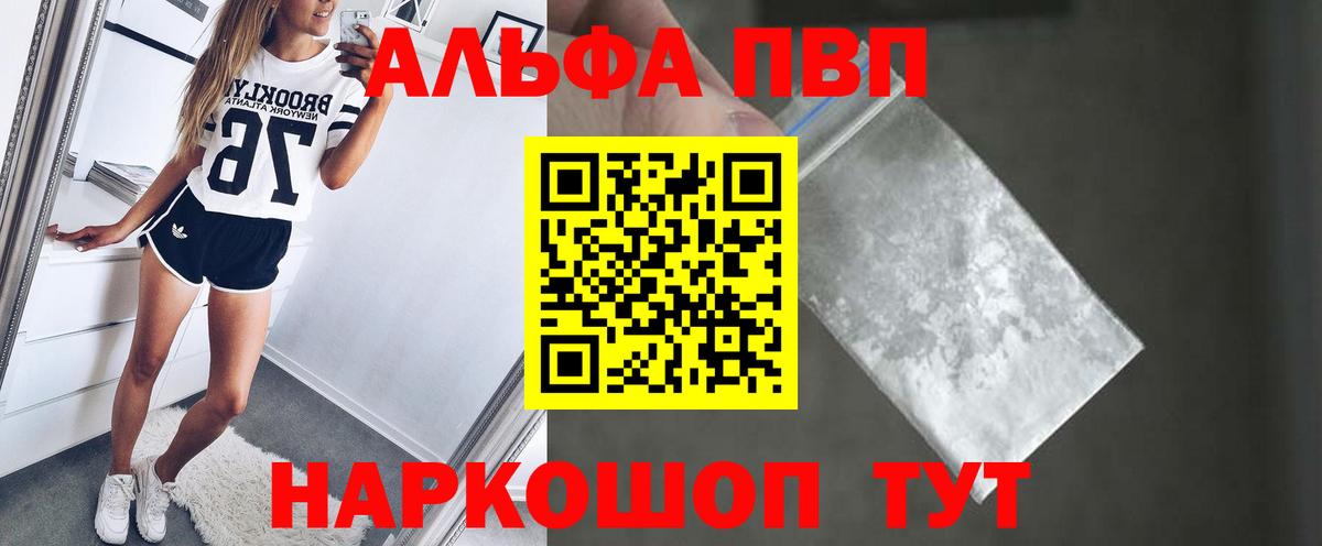 APVP Соль  APVP крисы CK  Вход с VPN  A PVP  Прохладный 