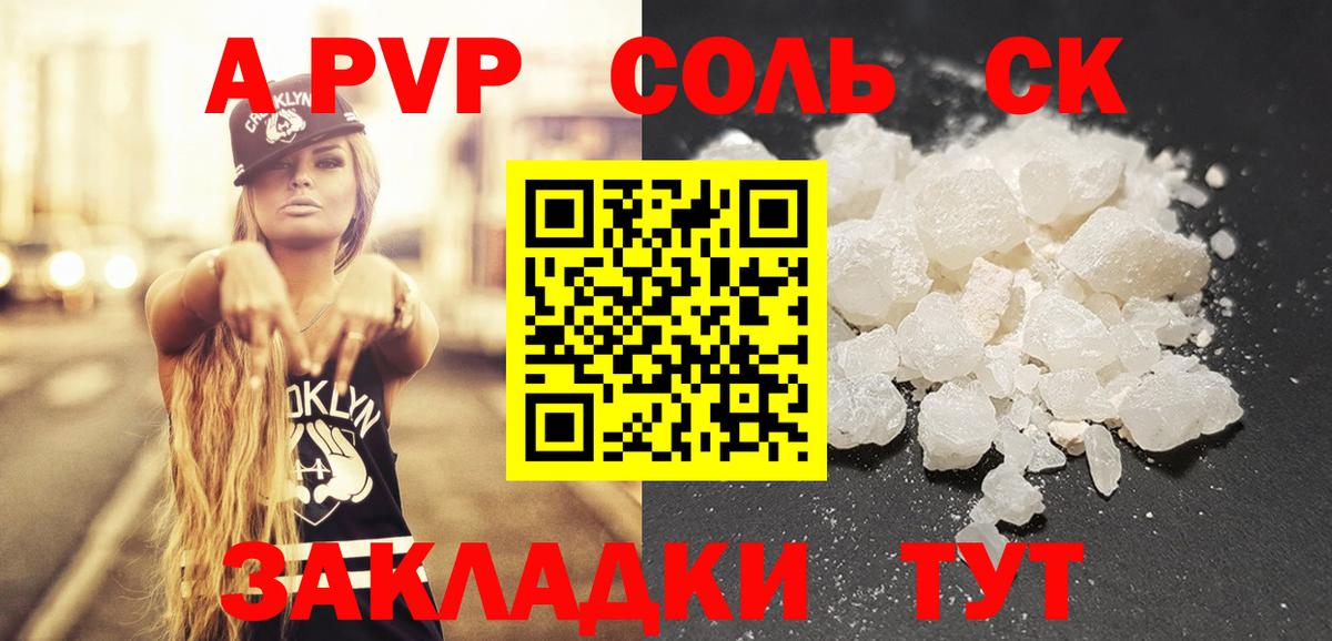 Alpha PVP VHQ Прохладный