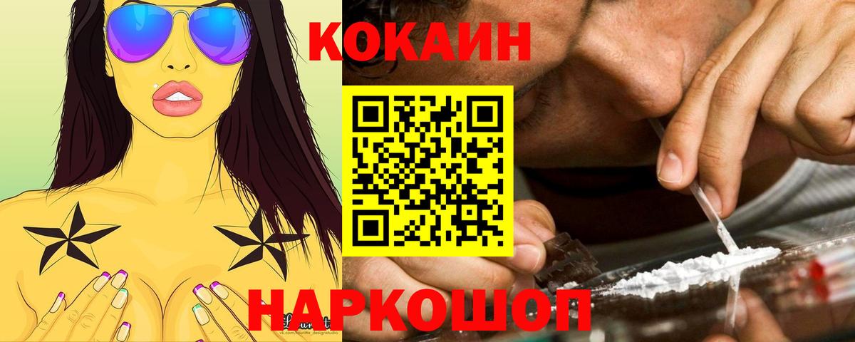 Cocaine Эквадор Прохладный