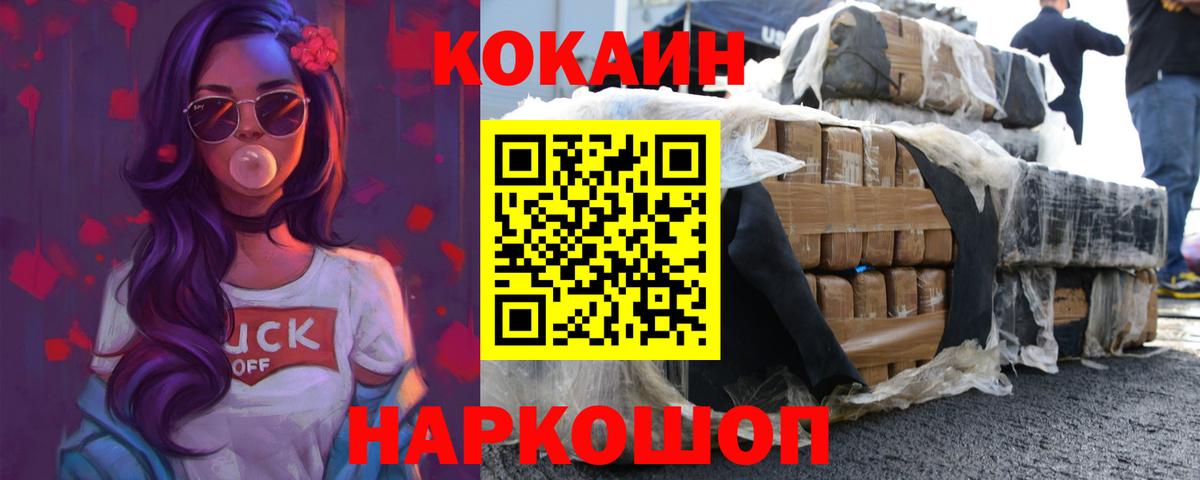 COCAIN  Вход с VPN  Cocaine Fish Scale  Прохладный  Cocaine Колумбийский 
