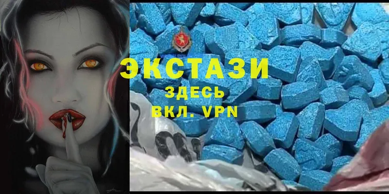 Ecstasy 99%  закладки  Прохладный 