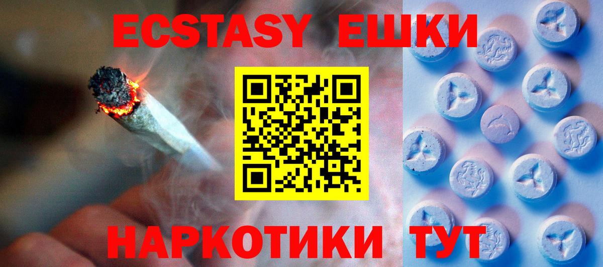 Экстази DUBAI  Экстази  Прохладный  Экстази 250 мг  Вход с VPN 