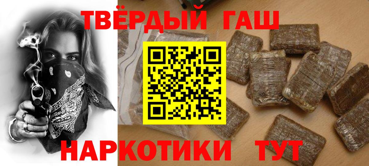 Прохладный  ГАШИШ Premium  Вход с VPN 