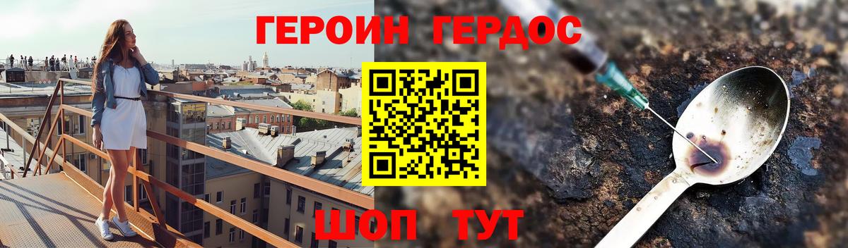 Прохладный  ГЕРОИН VHQ  Вход с VPN 