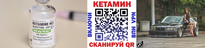 Кетамин VHQ  Прохладный 