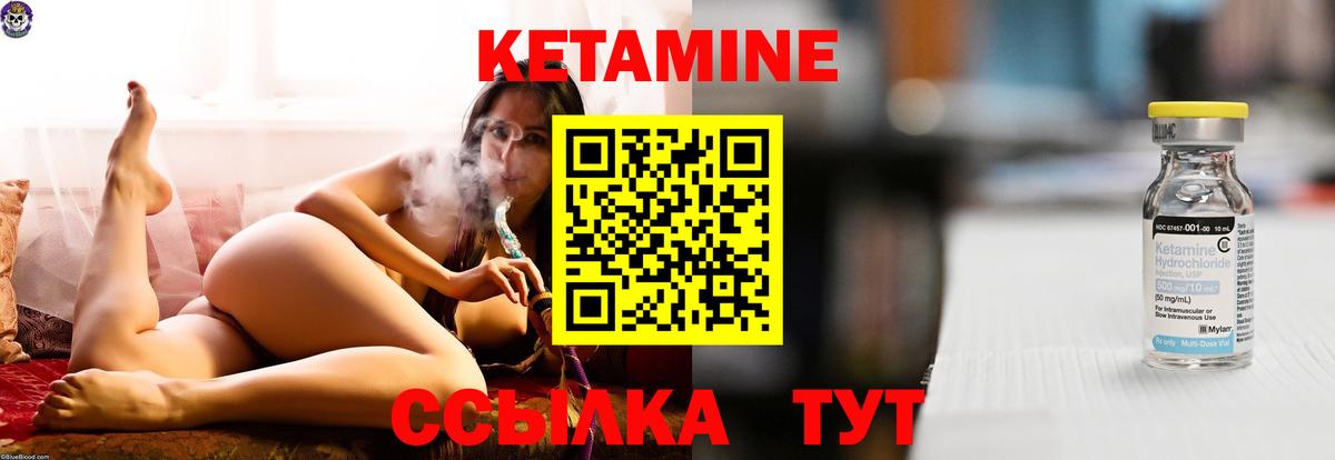 КЕТАМИН VHQ  Вход с VPN  КЕТАМИН VHQ  Прохладный 