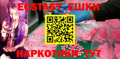 ECSTASY Ирбит