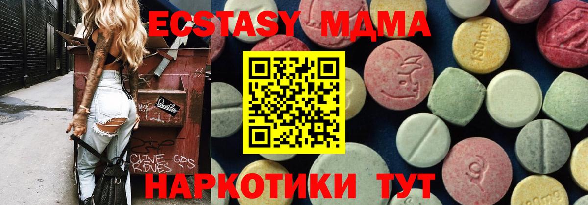 МДМА crystal  Вход с VPN  МДМА Molly  Прохладный 