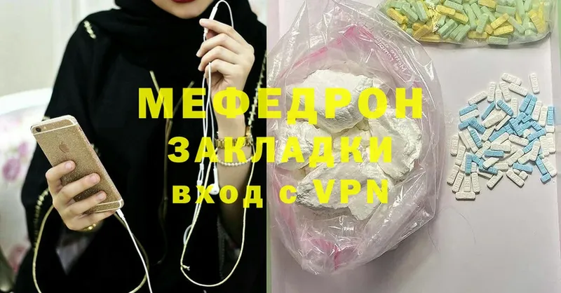 Меф mephedrone  Прохладный 