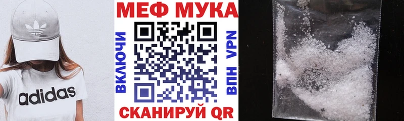 Меф мяу мяу мука Прохладный