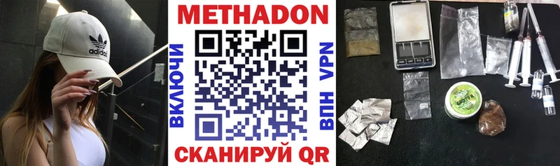 МЕТАДОН кристалл  Прохладный 