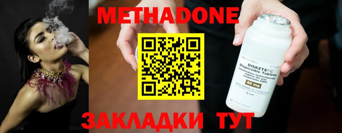 OMG ССЫЛКА  Метадон methadone  Метадон кристалл  Вход с VPN  Прохладный 