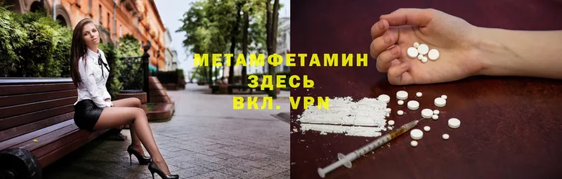 МЕТАМФЕТАМИН витя  кракен ТОР  Прохладный 