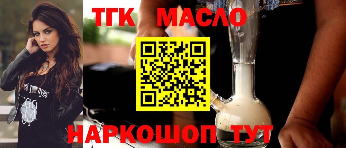 Прохладный  Дистиллят ТГК жижа  Дистиллят ТГК концентрат  продажа наркотиков  Вход с VPN 
